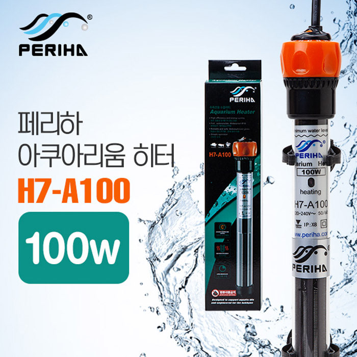 페리하 아쿠아리움 히터(고급형) H7-A100 (100w) / 온도과승방지기 장착