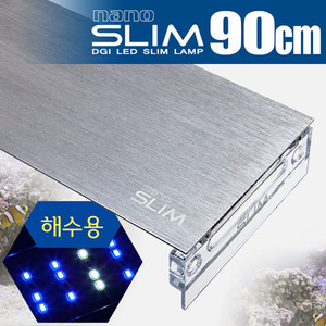 DGI 슬림 나노 LED등커버 해수용 [90cm]