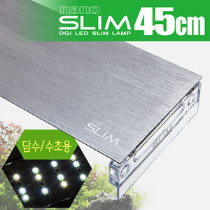 DGI 슬림 나노 LED등커버 담수용 [45cm]